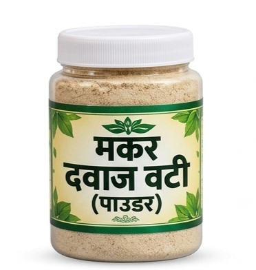 Makar Dwajh Vati