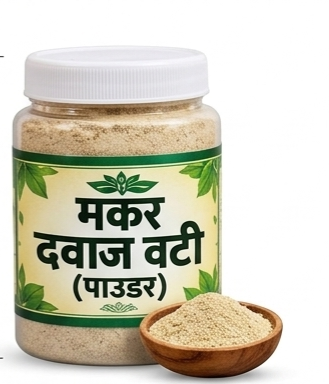 Makar Dwajh Vati